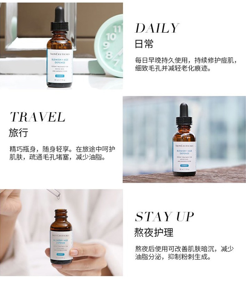 商品[国内直发] SkinCeuticals|SkinCeuticals杜克修丽可果酸痘肌修护提亮精华液30ml缩毛孔正品,价格¥527,第7张图片详细描述