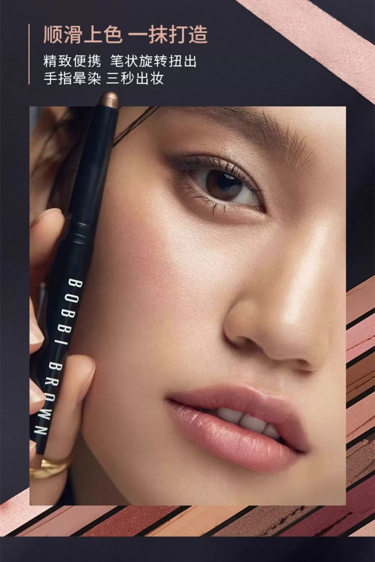 商品Bobbi Brown|Bobbi brown芭比波朗流云眼影笔1.6 骨相塑眼一笔多用顺滑新手适用,价格¥233,第5张图片详细描述