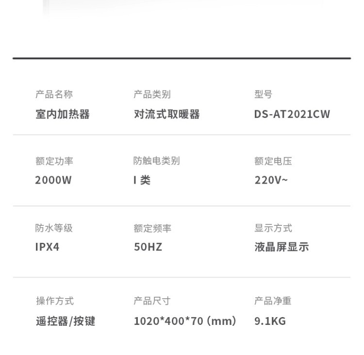 商品[国内直发] Panasonic|松下电暖气石墨烯取暖器家用节能省电暖器片客厅大面积暖风机速热,价格¥2750,第32张图片详细描述