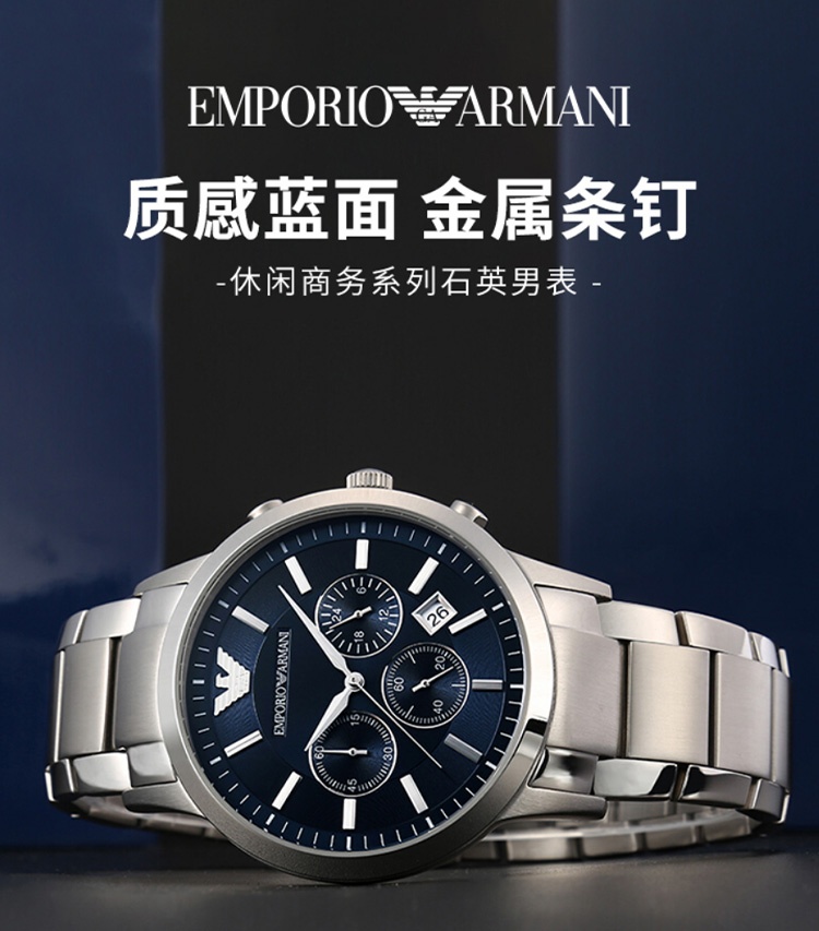 商品[国内直发] Emporio Armani|Armani阿玛尼手表商务蓝色表盘石英表AR2448,价格¥1168,第1张图片详细描述