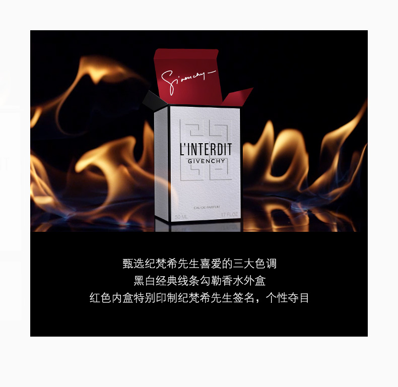 商品【原封正品】 Givenchy|纪梵希 心无禁忌香水EDP浓香水 女士赫本香 晚香玉 50ml 黑白香调 持久留香,价格¥554,第7张图片详细描述