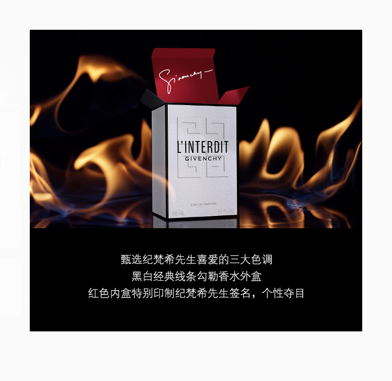 商品Givenchy|纪梵希 心无禁忌香水EDP浓香水 女士赫本香 晚香玉 50ml 黑白香调 持久留香,价格¥549,第7张图片详细描述