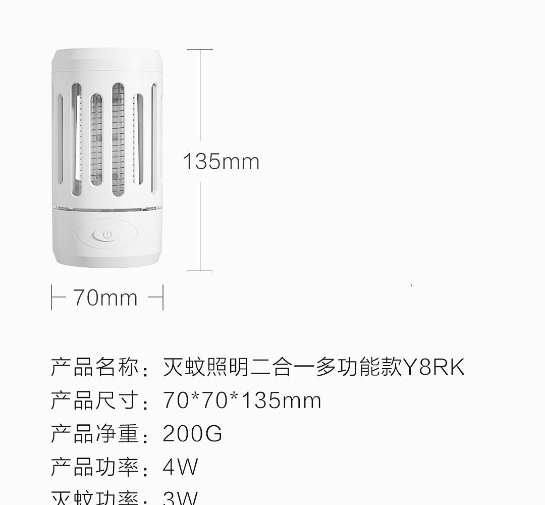 商品[国内直发] Cokit|俏蜻蜓便携物理电击灭蚊灯 Y8EK 白色,价格¥55,第21张图片详细描述
