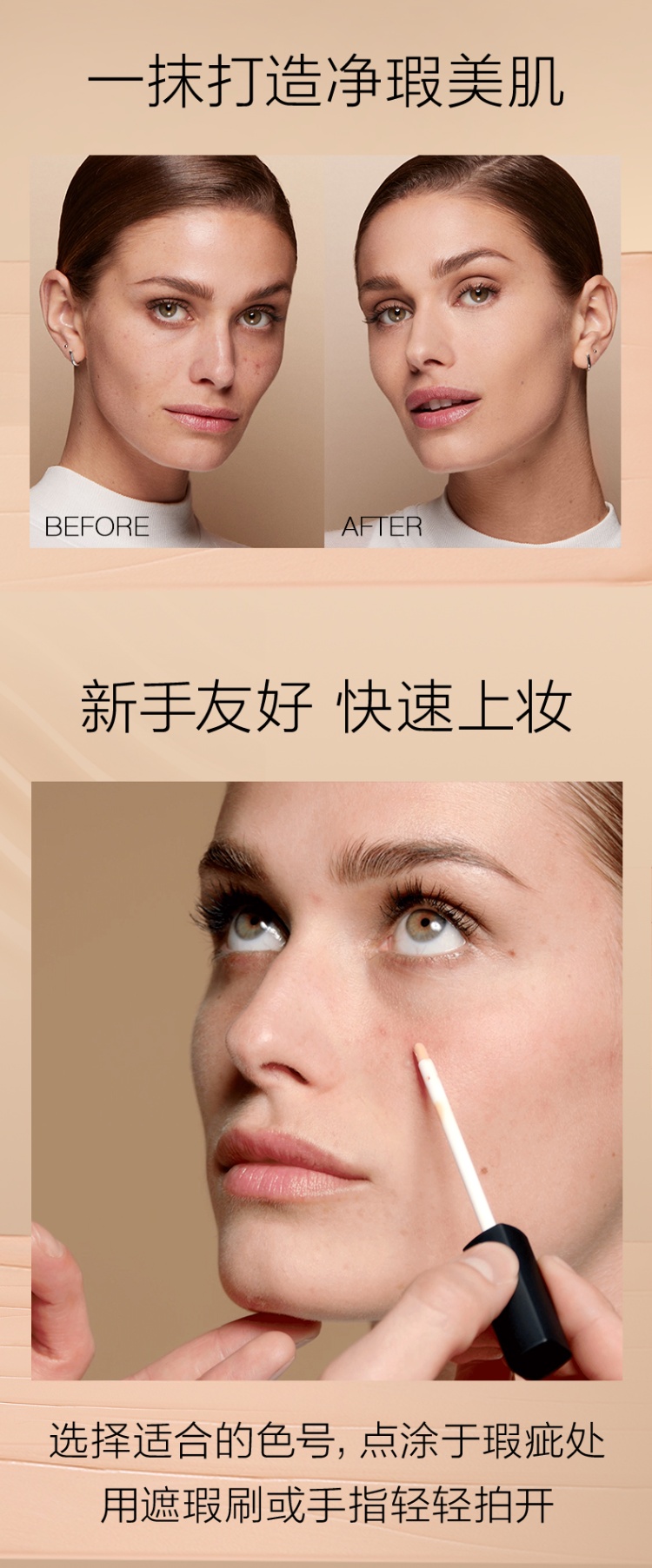 商品NARS| 亮采柔滑遮瑕液蜜遮痘印焕亮眼周提亮,价格¥218,第6张图片详细描述