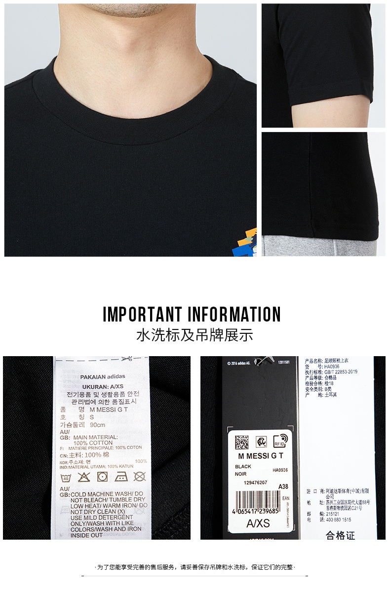 商品[国内直发] Adidas|M MESSI G T男士运动休闲短袖T恤,价格¥173,第9张图片详细描述