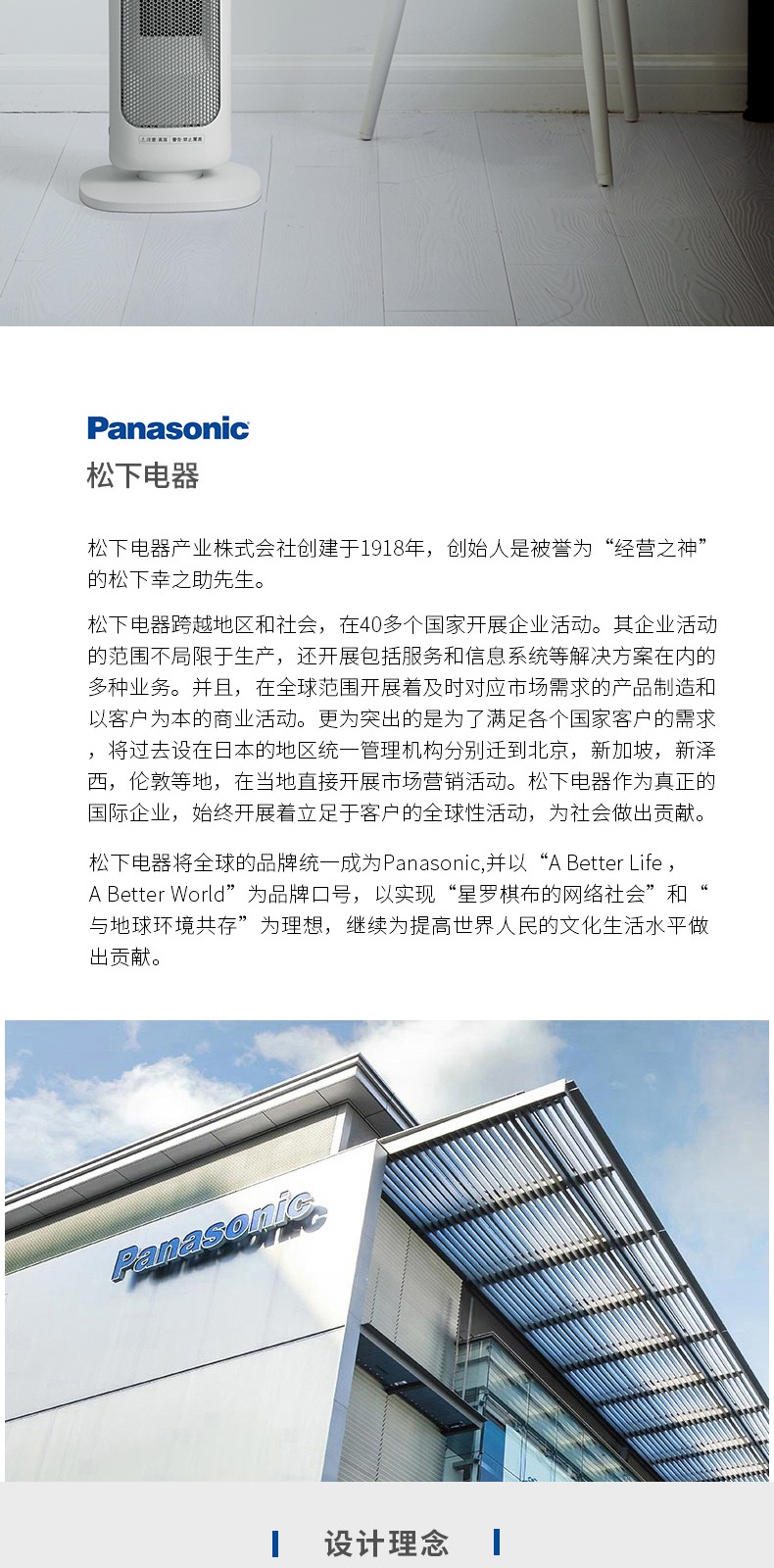商品[国内直发] Panasonic|松下取暖器暖风机家用电暖器立式烤火炉卧室浴室速热气DS-P2012CW,价格¥1438,第3张图片详细描述