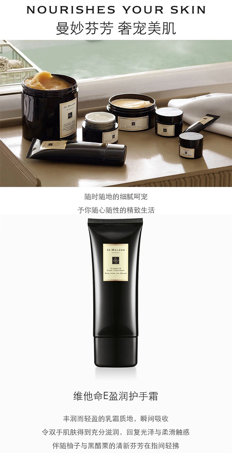 商品Jo Malone London|Jo Malone祖玛珑维他命E盈润护手霜100ml,价格¥386,第3张图片详细描述