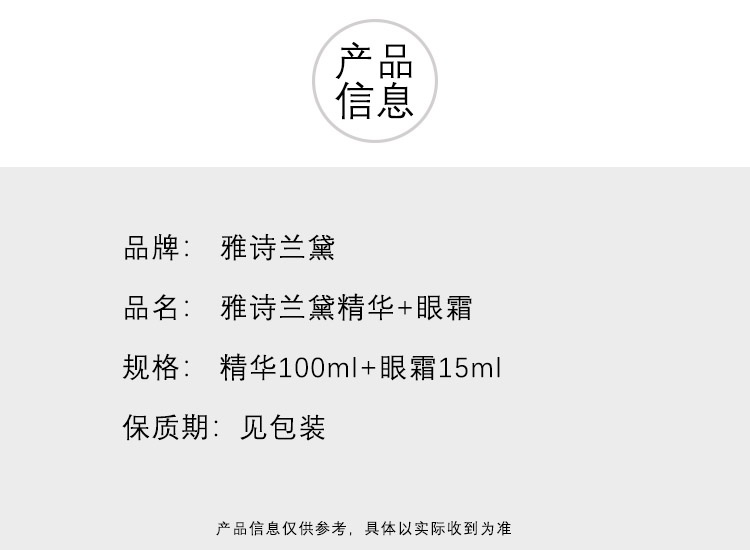 商品Estée Lauder|雅诗兰黛特润精华100ml+抗蓝光眼霜15ml礼盒礼袋装情人节送女友,价格¥1071,第2张图片详细描述