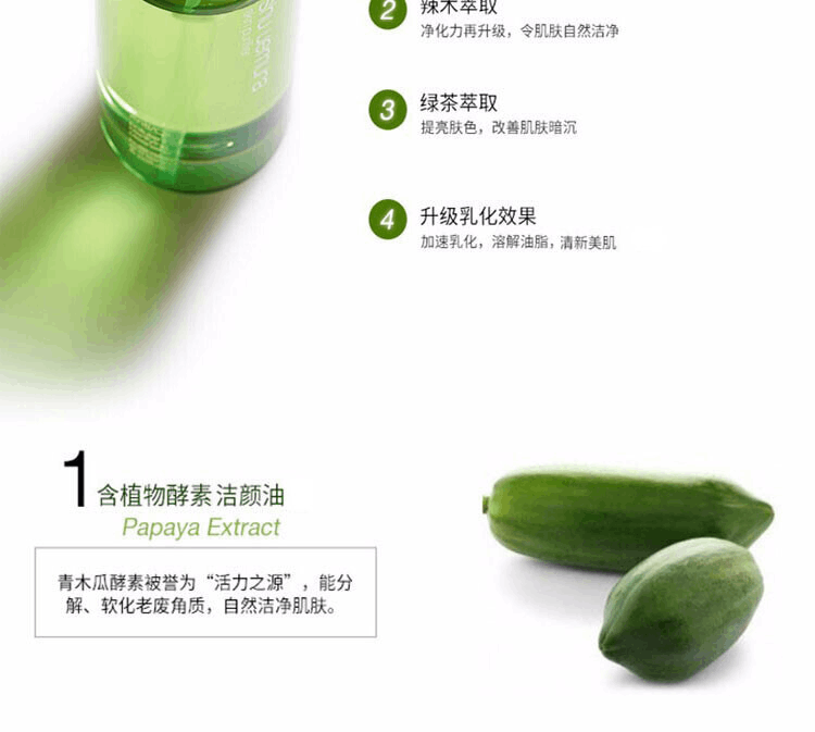 商品Shu Uemura|shu uemura 植村秀 绿茶新肌洁颜卸妆油 450ml,价格¥649,第5张图片详细描述