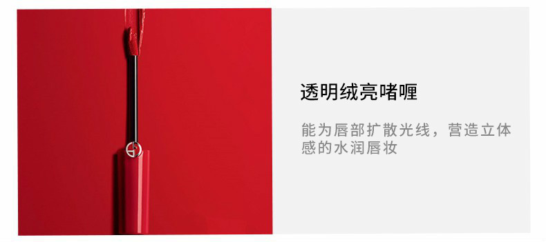 商品Giorgio Armani|【包邮装】ARMANI/阿玛尼 臻致丝绒红管唇釉 #416女团色,价格¥161,第8张图片详细描述
