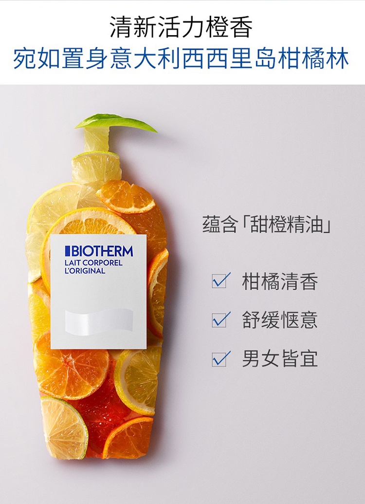商品Biotherm|Biotherm碧欧泉大白瓶牛奶保湿身体乳400ml,价格¥212,第5张图片详细描述