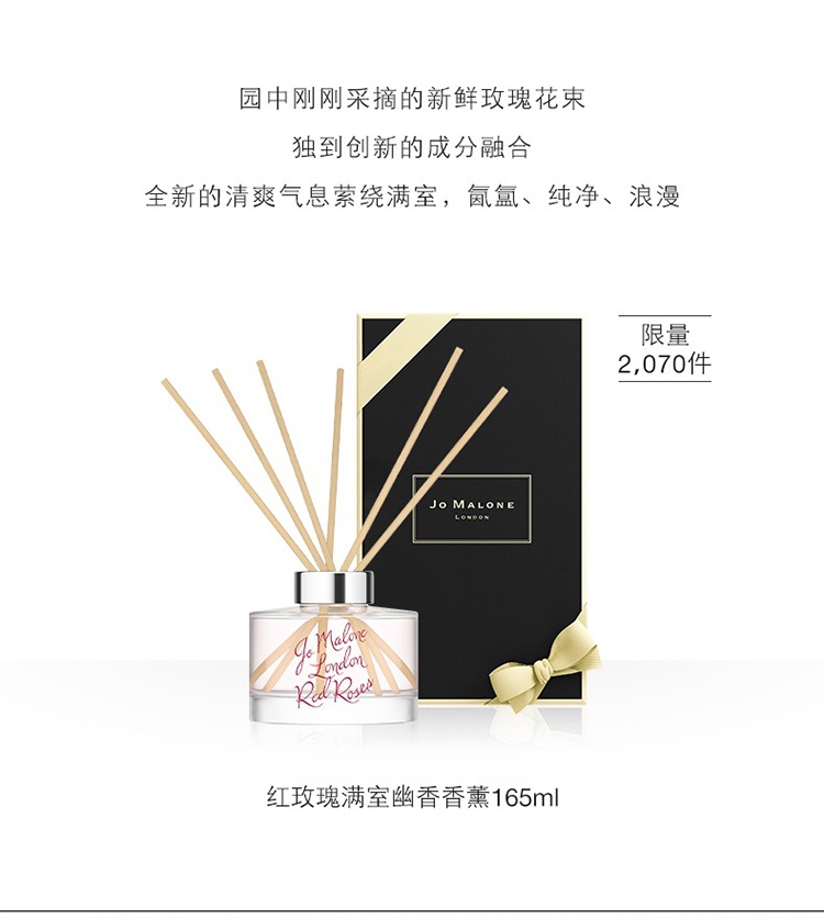 商品Jo Malone London|Jomalone祖玛珑满室幽香香薰175ml 2022情人节限定,价格¥739,第3张图片详细描述