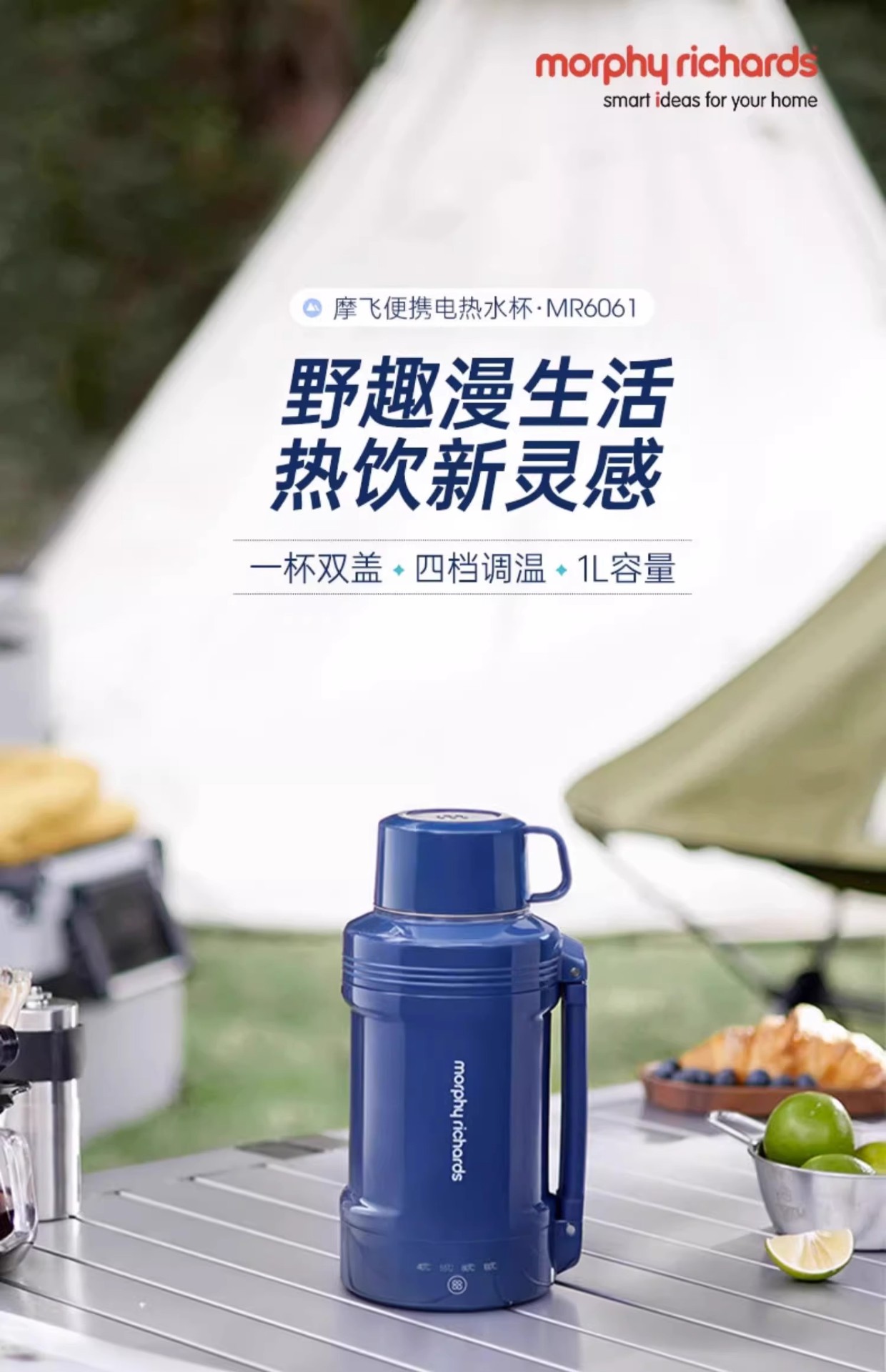 商品[国内直发] Morphy Richards|烧水杯便携式烧水壶旅行热水壶办公室加热杯小型电炖杯保温杯MR6061,价格¥354,第12张图片详细描述