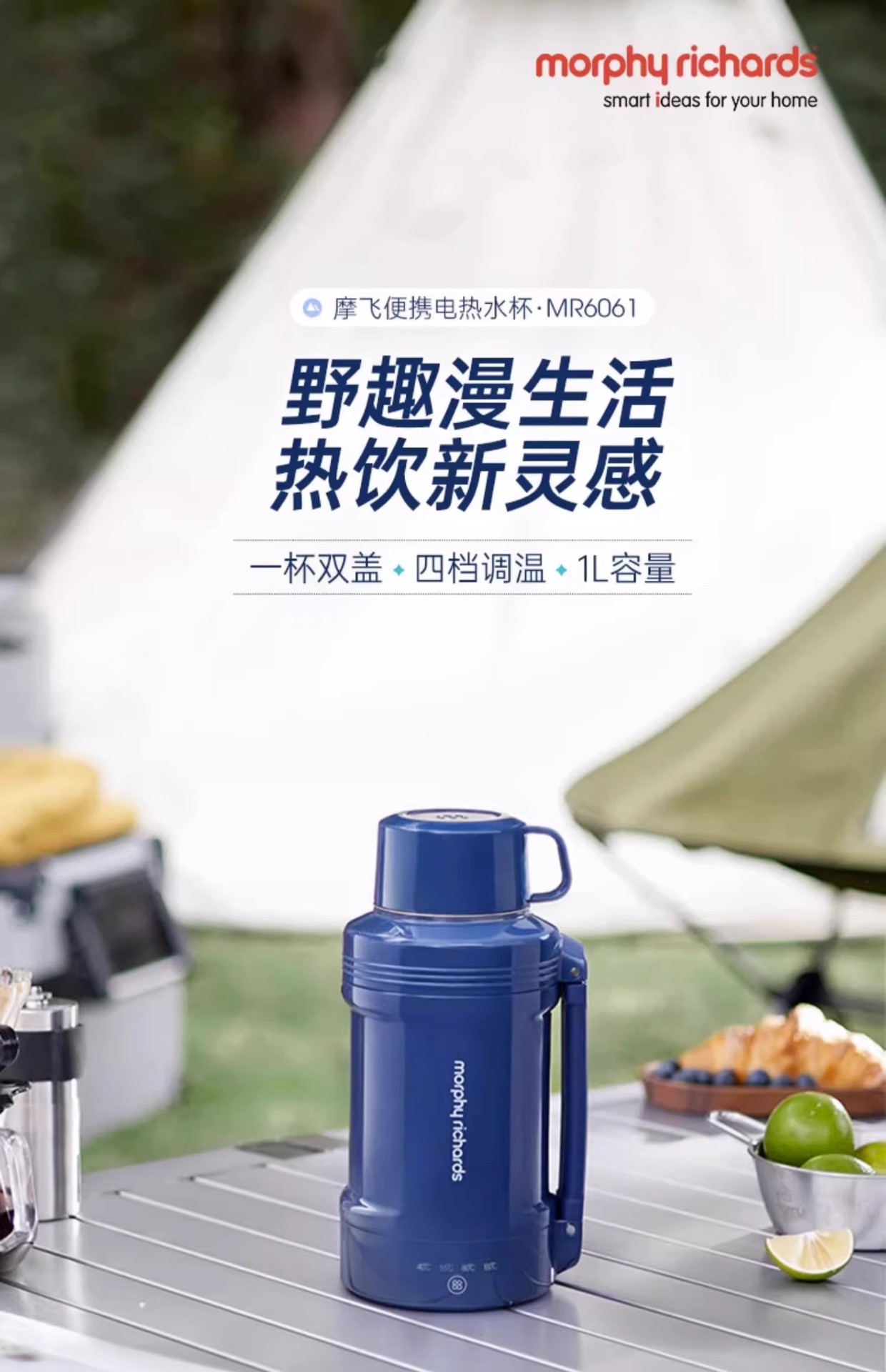 商品[国内直发] Morphy Richards|烧水杯便携式烧水壶旅行热水壶办公室加热杯小型电炖杯保温杯MR6061,价格¥362,第12张图片详细描述