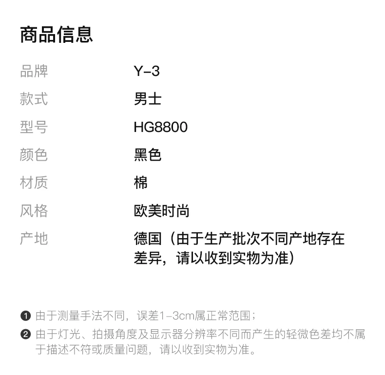 商品[国内直发] Y-3|Y-3 黑色男士卫衣/帽衫 HG8800,价格¥1486,第2张图片详细描述