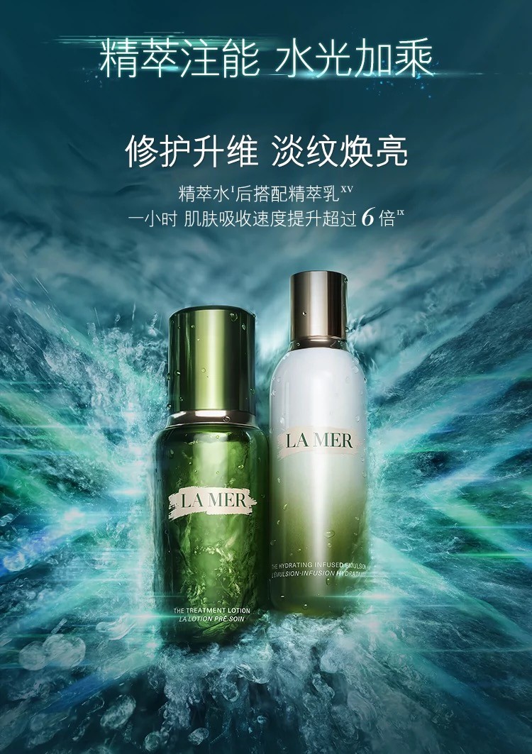 商品La Mer|LA MER【买赠活动】海蓝之谜精萃水150ml修护抗皱舒缓紧致精粹水,价格¥520,第14张图片详细描述