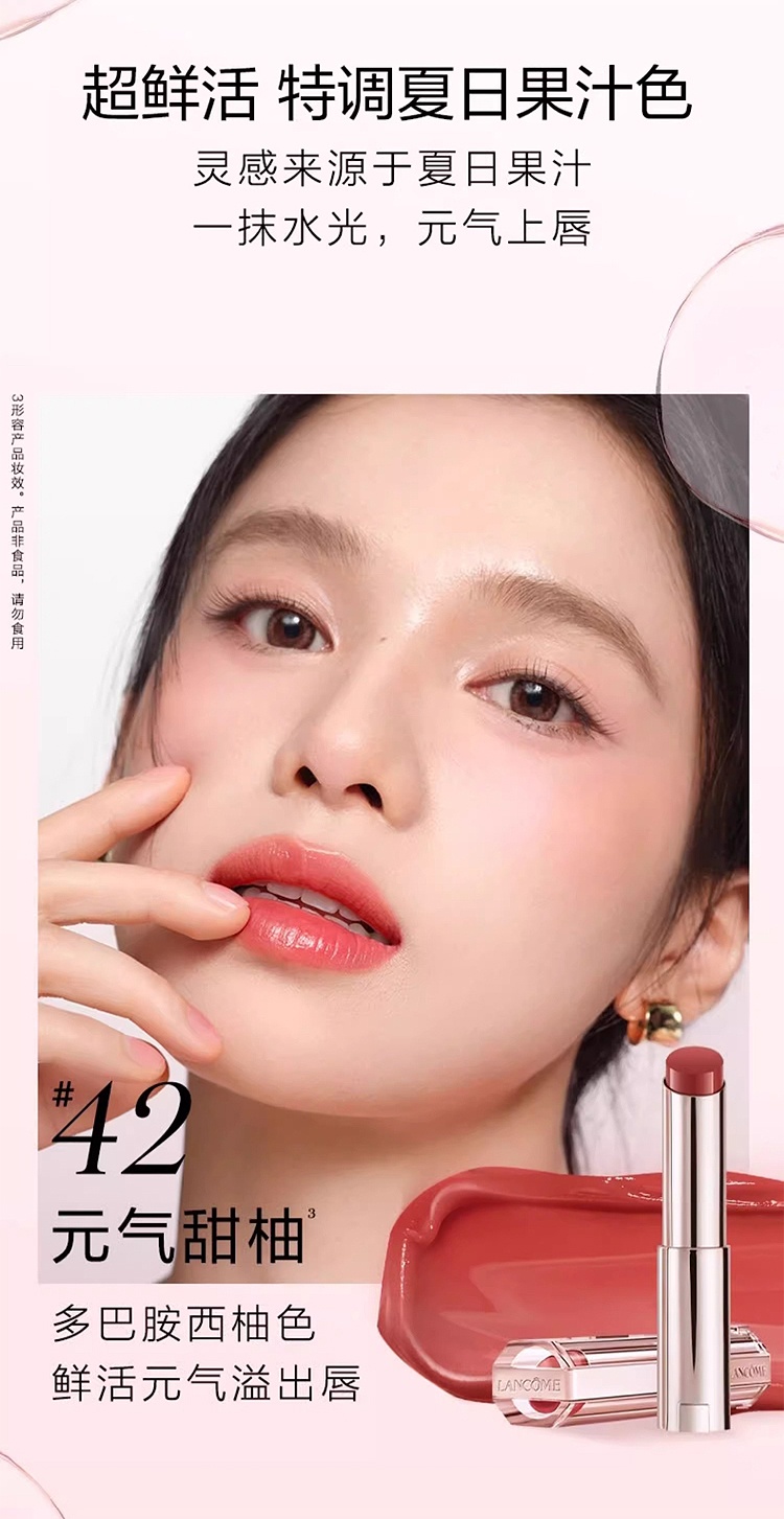 商品Lancôme|兰蔻全新是我亮采水唇膏3g 清透口红润唇膏,价格¥263,第5张图片详细描述