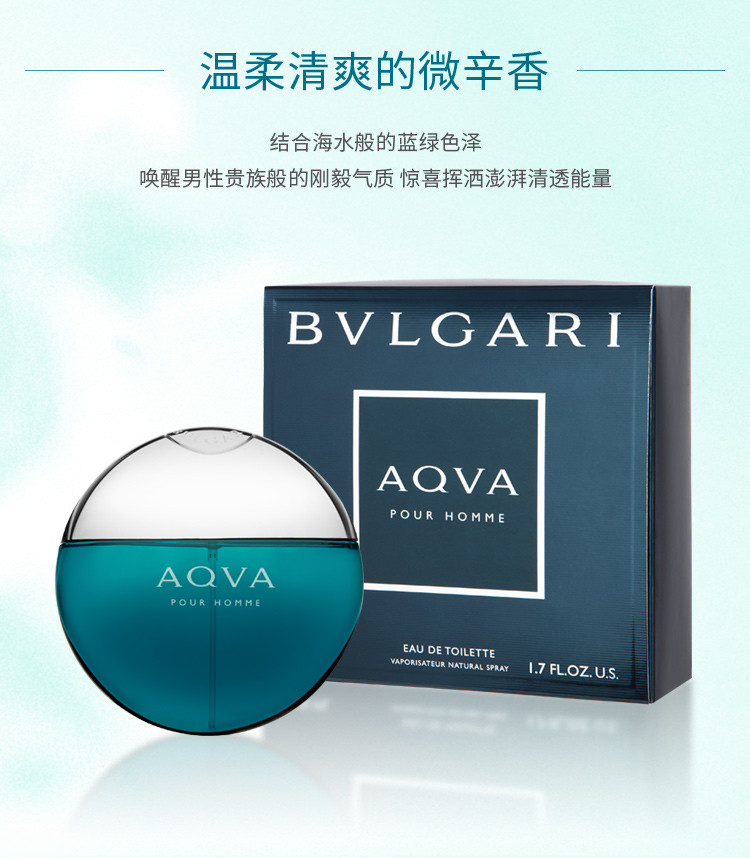 商品[国内直发] BVLGARI|宝格丽碧蓝淡香水50ml/100ml,价格¥544,第4张图片详细描述