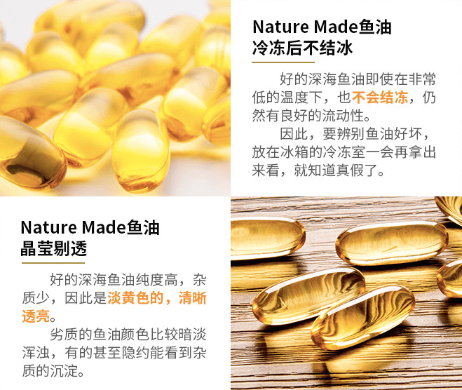 商品Nature Made|鱼油软胶囊1200mg 230粒,价格¥248,第7张图片详细描述