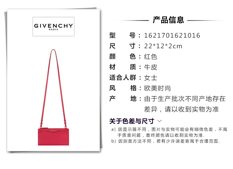商品Givenchy|Givenchy 纪梵希 单肩包女士红色牛皮单肩包斜挎包 BC06836012-675,价格¥1420,第1张图片详细描述