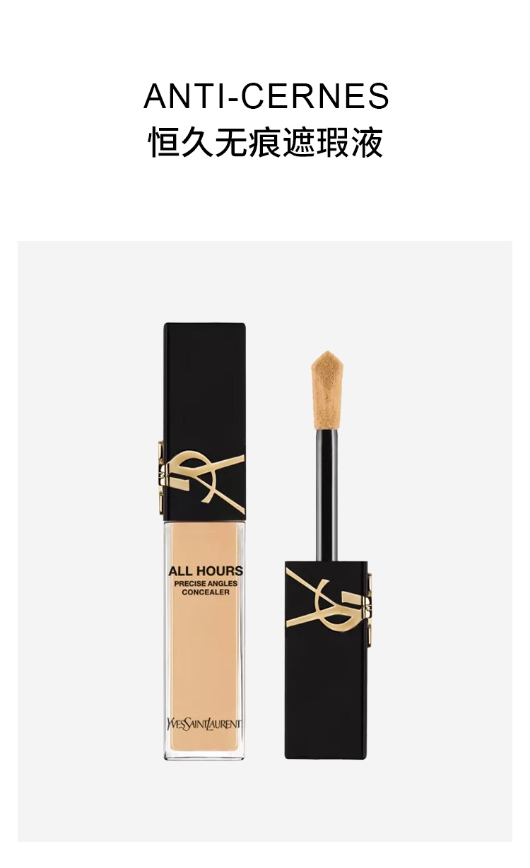 商品Yves Saint Laurent|YSL圣罗兰 2023新品恒久持久无痕遮瑕液15ml 遮盖泪沟黑眼圈,价格¥219,第2张图片详细描述