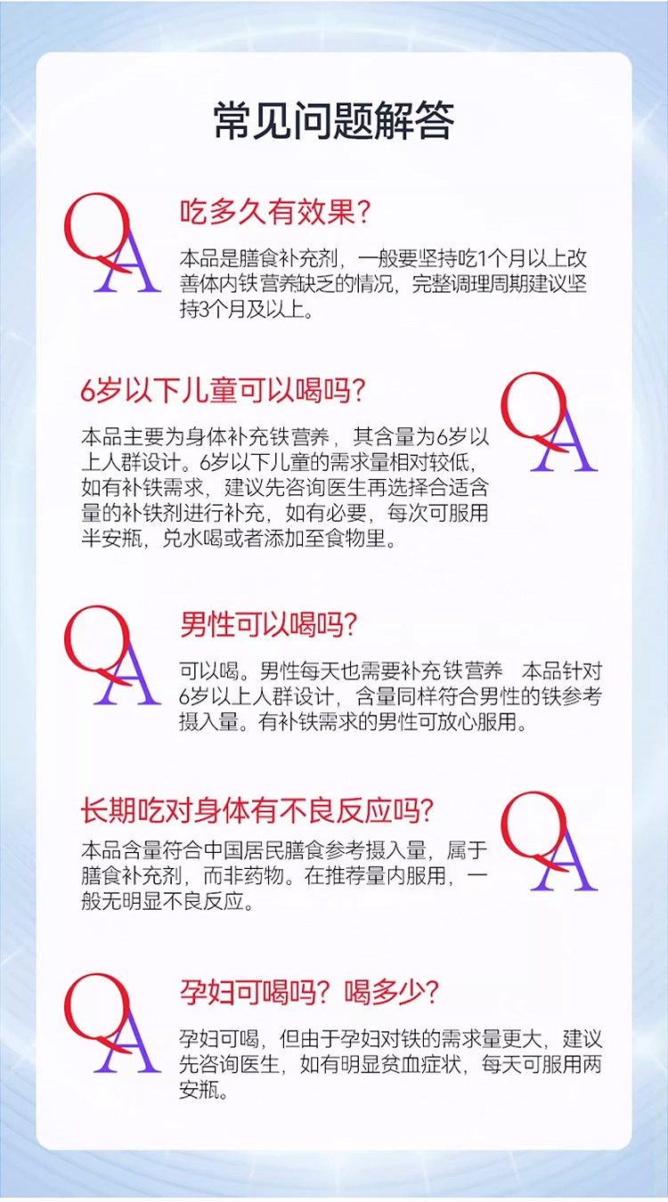 商品Granions|格兰宁元气宝补铁营养液 30支 孕期补气血姨妈期抗疲劳,价格¥190,第21张图片详细描述