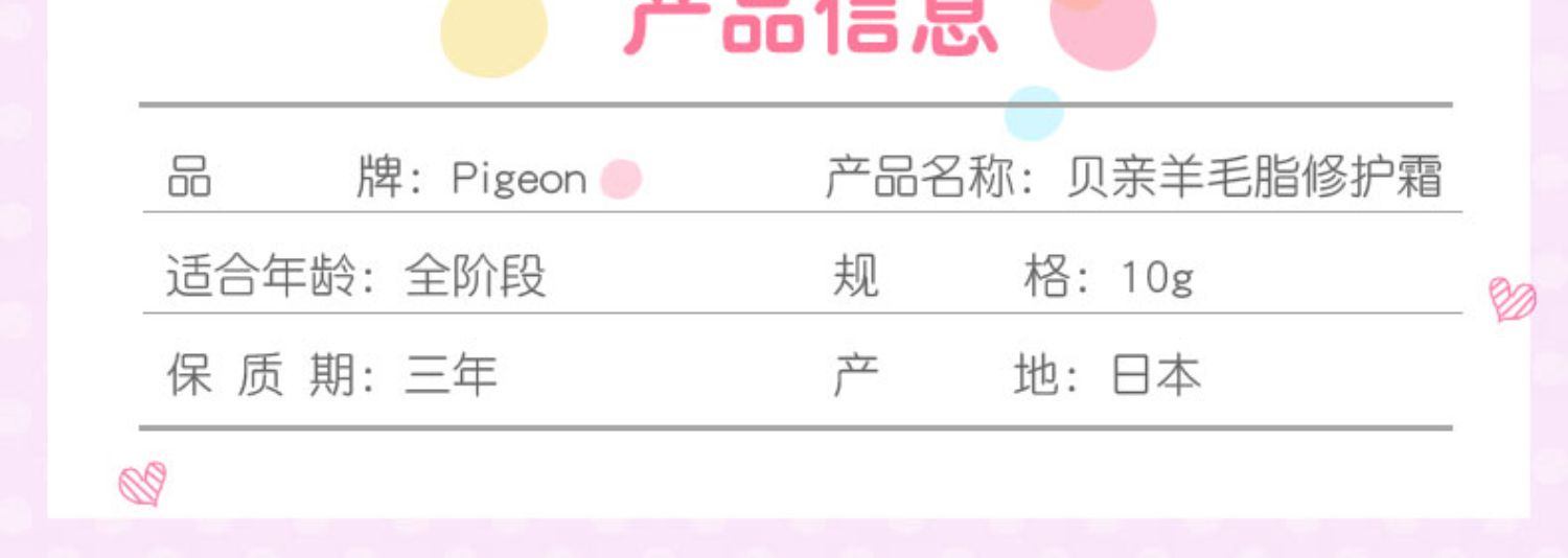 商品[国内直发] Pigeon|贝亲乳头修复霜羊脂膏孕妈乳房护理乳头保护霜10g官方正品,价格¥148,第5张图片详细描述