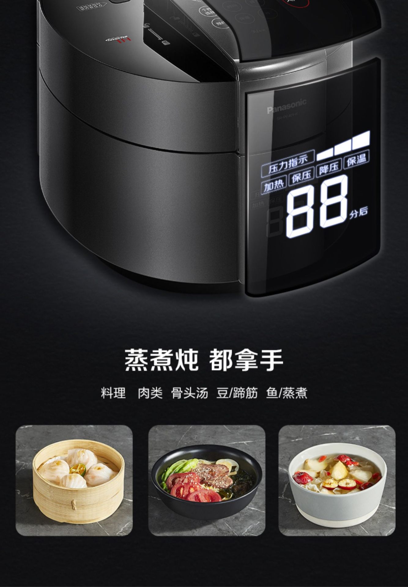 商品[国内直发] Panasonic|Panasonic/松下SR-PE401-K高压力IH电饭煲4L/5L家用智能电饭锅3-4-5-6-8人,价格¥1827,第26张图片详细描述