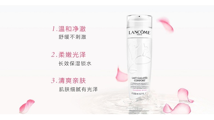 商品Lancôme|Lancome兰蔻 清滢柔肤卸妆乳液400ML,价格¥326,第3张图片详细描述