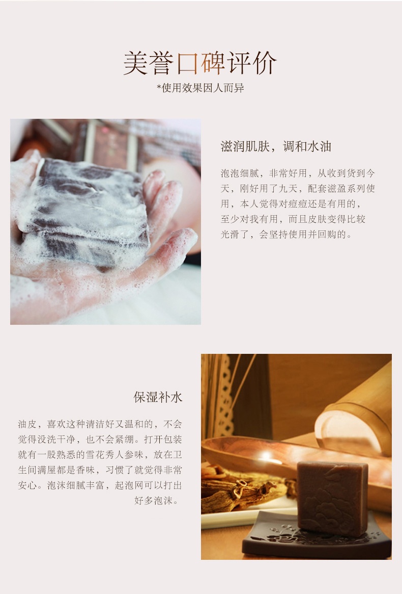 商品[国内直发] Sulwhasoo|雪花秀宫中蜜皂套装（原香） 温和深层清洁舒缓润肤,价格¥234,第5张图片详细描述