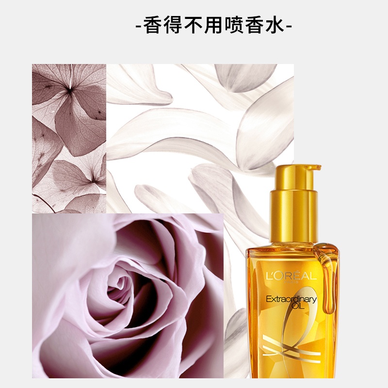 商品[国内直发] L'Oreal Paris|欧莱雅护发精油小金瓶修护头发卷发柔顺干枯改善毛躁防毛躁,价格¥133,第5张图片详细描述