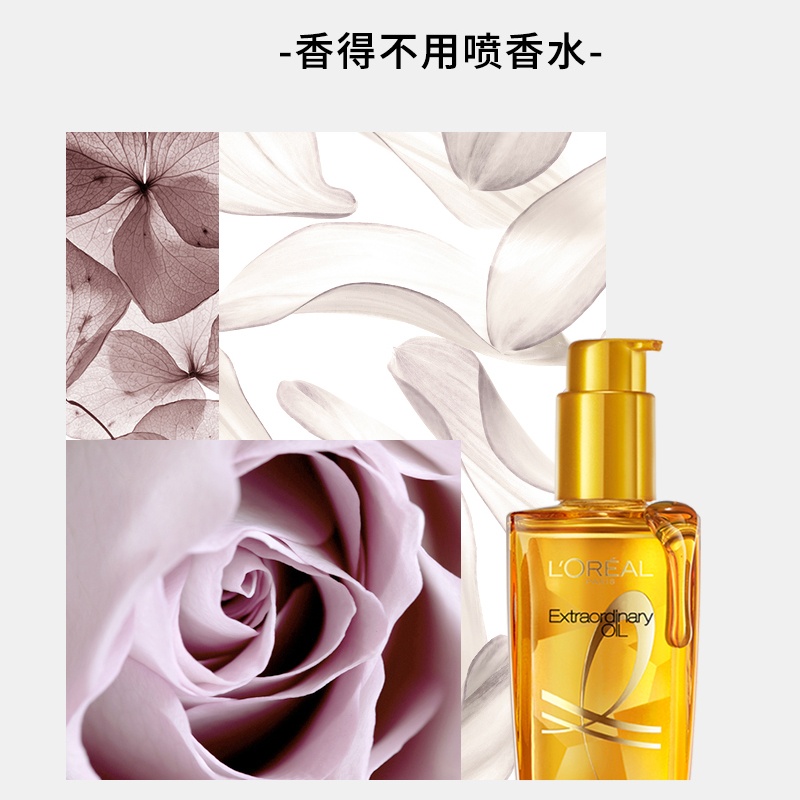 商品[国内直发] L'Oreal Paris|欧莱雅护发精油小金瓶修护头发卷发柔顺干枯改善毛躁防毛躁,价格¥134,第5张图片详细描述