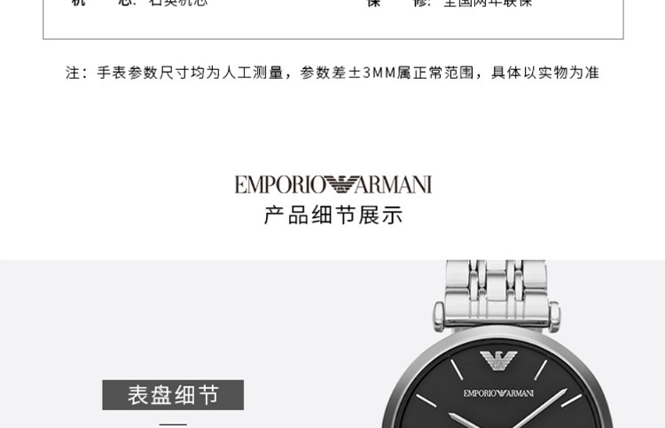 商品[国内直发] Emporio Armani|Armani阿玛尼银色大气时尚大表盘石英手表AR1676,价格¥1241,第4张图片详细描述