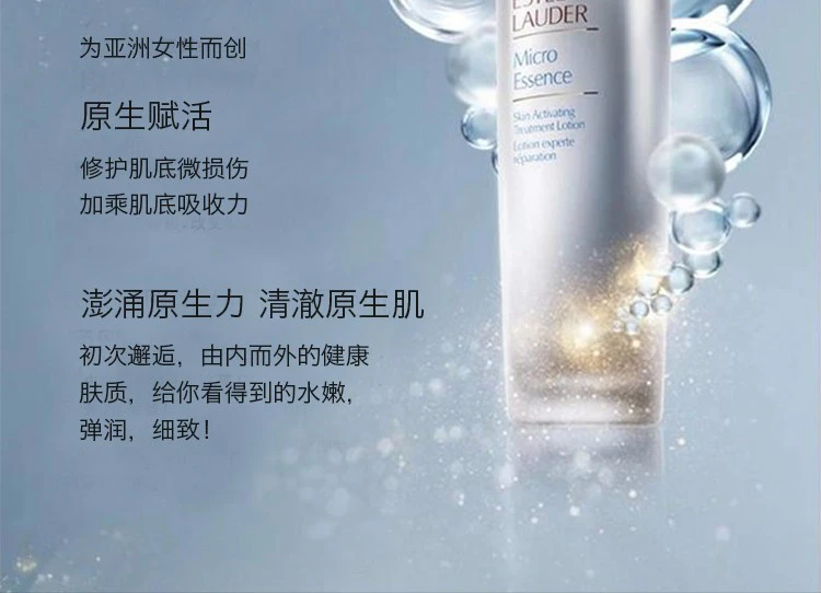 商品Estée Lauder|【包邮装】ESTEE LAUDER 雅诗兰黛 微分子肌底原生露 肌初赋活原生液 200ML,价格¥513,第5张图片详细描述