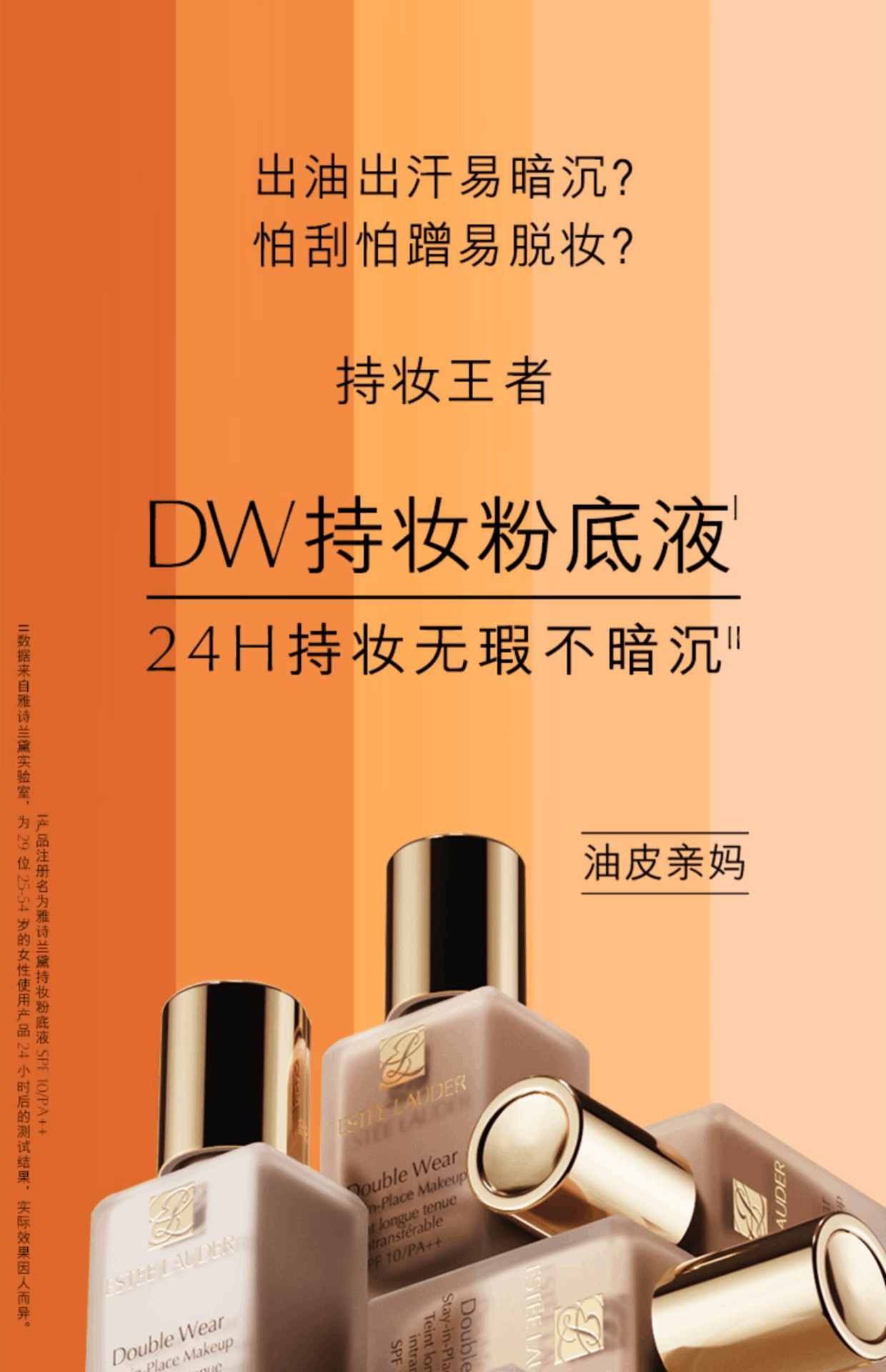 商品Estée Lauder|Estée Lauder雅诗兰黛 DW持妆粉底液 30ML 多色号 持久遮瑕控油,价格¥248,第1张图片详细描述