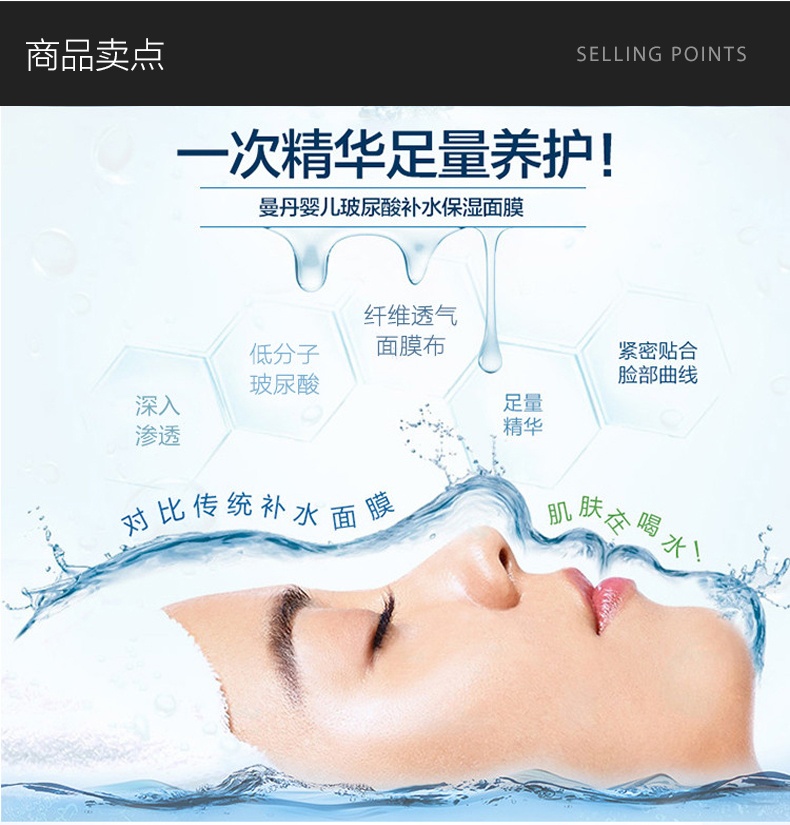 商品[国内直发] Mandom|Mandom\曼丹 日本婴儿肌玻尿酸保湿面膜组合装5片/盒,价格¥52,第3张图片详细描述