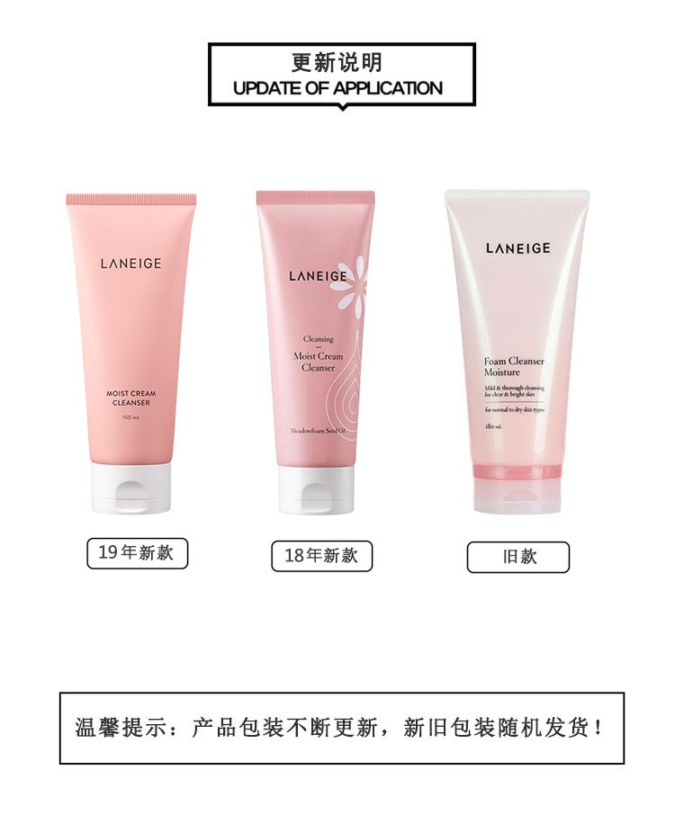 商品Laneige|LANEIGE 兰芝 滋润保湿洁颜膏 150ml温和清洁泡沫洗面奶,价格¥108,第5张图片详细描述