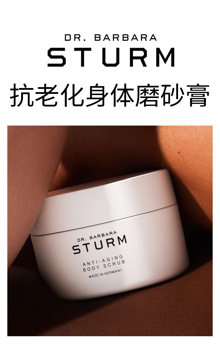 商品Dr. Barbara Sturm|芭芭拉斯特姆博士抗老化身体磨砂膏 200ml 光滑去角质恢复活力,价格¥734,第5张图片详细描述