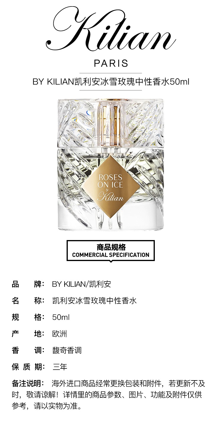 商品Kilian|By Kilian凯利安冰雪玫瑰中性香水50ml,价格¥1632,第8张图片详细描述