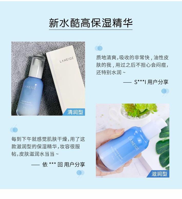 商品[国内直发] Laneige|LΛNEIGE 兰芝 新水酷高保湿精华露 70毫升,价格¥142,第4张图片详细描述