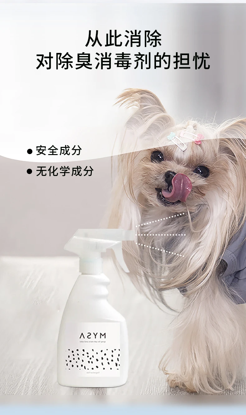 商品[国内直发] Item|Item宠物用清洁剂400ml,价格¥58,第6张图片详细描述