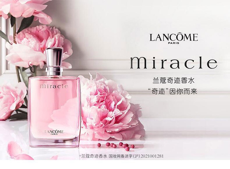 商品Lancôme|Lancome兰蔻奇迹女士香水50-100ml EDP浓香水,价格¥713,第2张图片详细描述