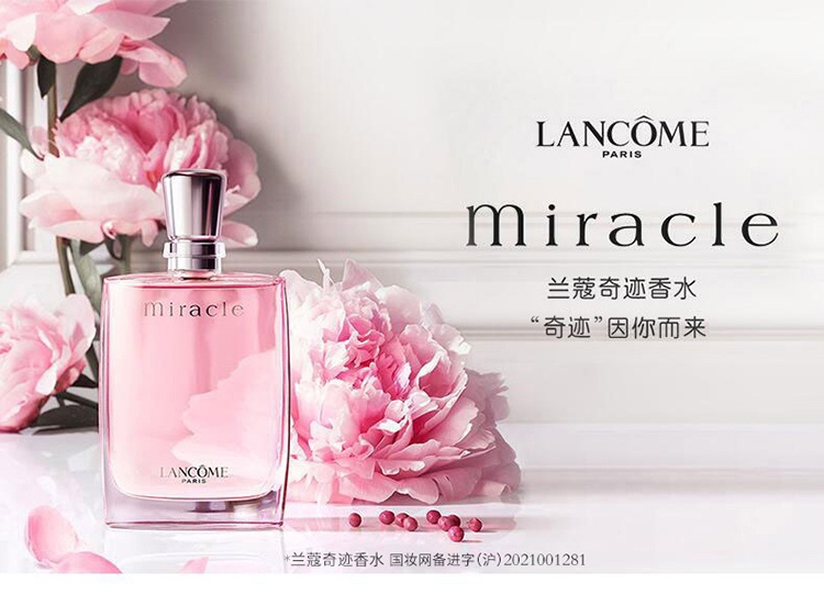 商品Lancôme|Lancome兰蔻奇迹女士香水50-100ml EDP浓香水,价格¥592,第4张图片详细描述