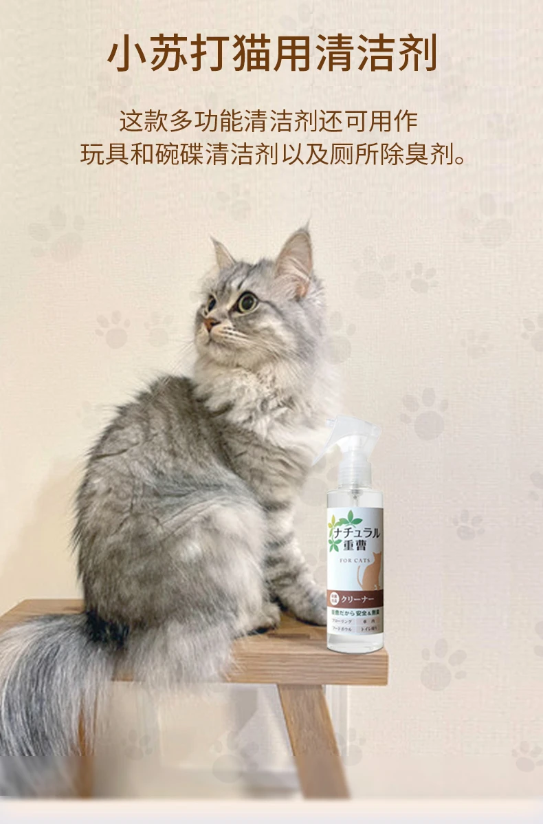 商品[国内直发] Item|Item天然小苏打猫用清洁剂补充装200ml,价格¥46,第5张图片详细描述