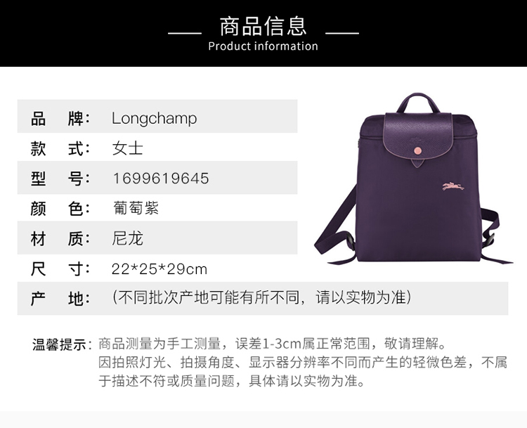 商品Longchamp|LONGCHAMP 珑骧 女士织物可折叠女包双肩包包 葡萄紫  L1699619645,价格¥887,第2张图片详细描述