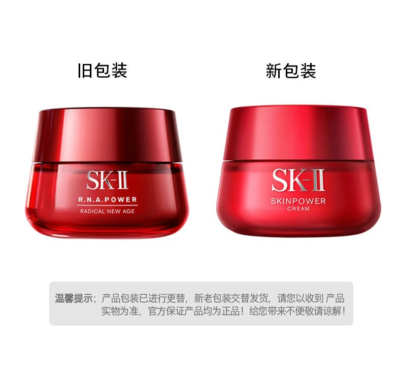 商品SK-II|【包邮装】SK-II大红瓶面霜R.N.A微肌因赋活修护精华霜100g/件 新旧版随机发,价格¥1259,第6张图片详细描述