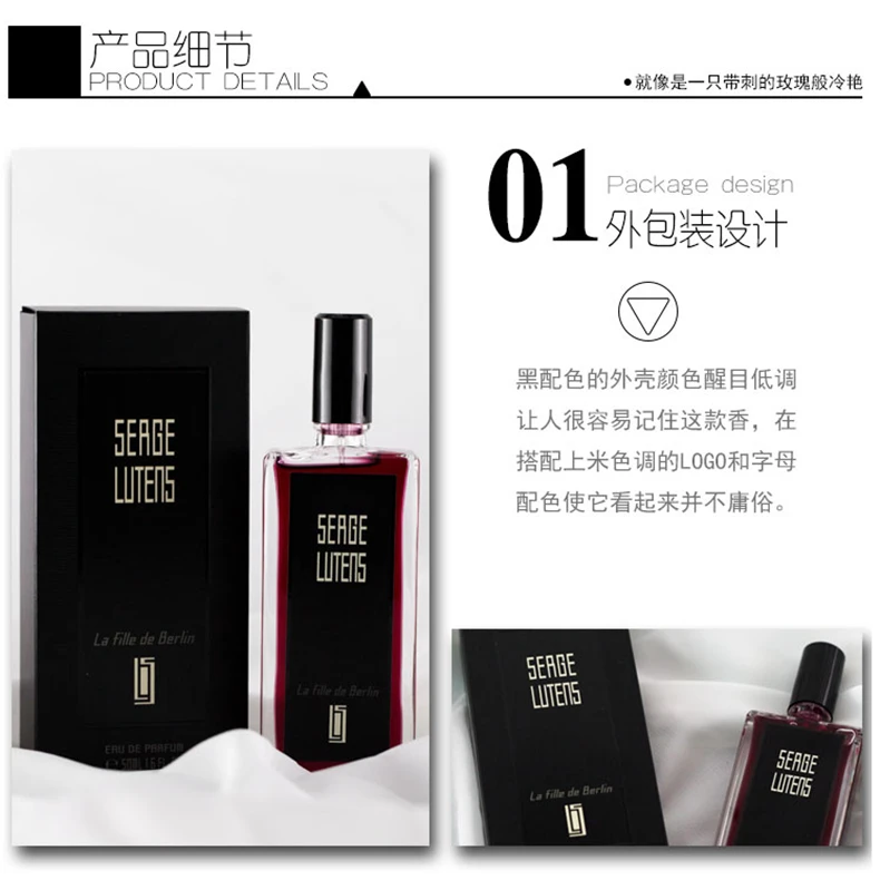 商品Serge Lutens|【包邮装】SERGE LUTENS/芦丹氏 柏林少女香水 EDP 50ML,价格¥503,第4张图片详细描述