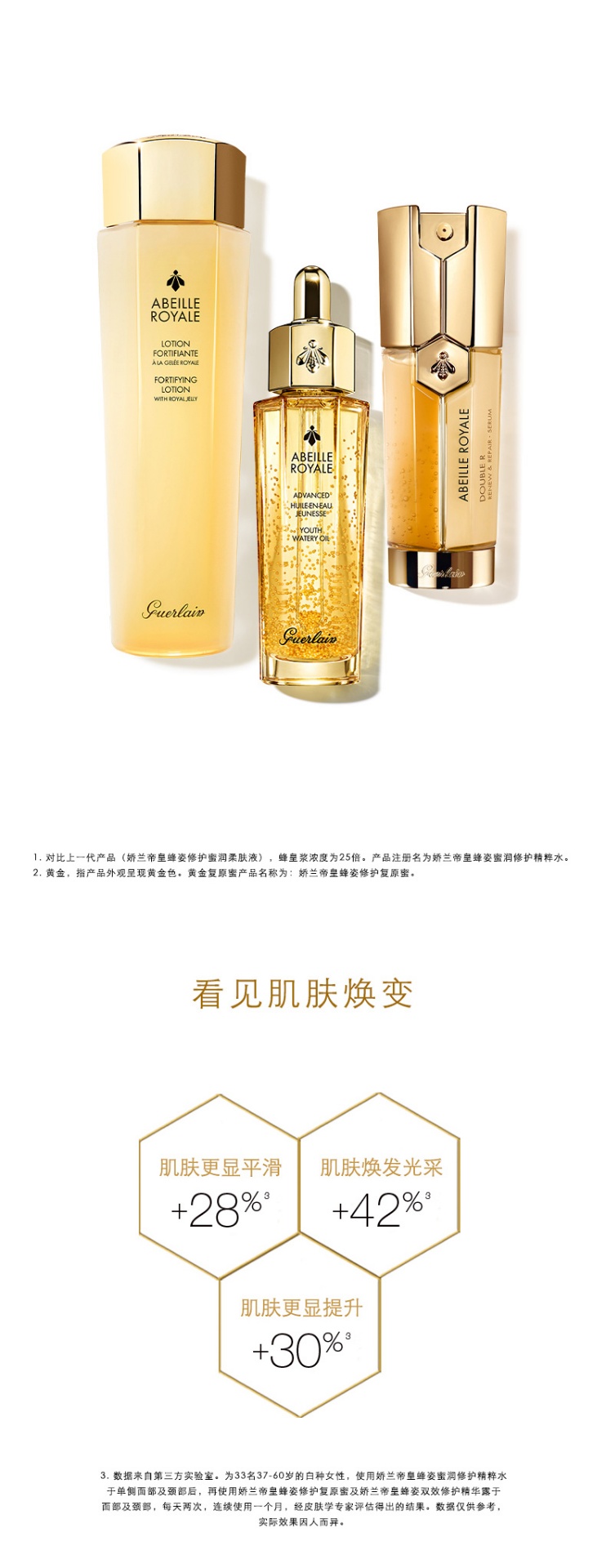 商品Guerlain|娇兰 帝皇蜂姿抗皱赋源眼霜帝皇蜂姿丰盈修复眼霜 15ml 淡化细纹 舒缓眼部,价格¥517,第3张图片详细描述