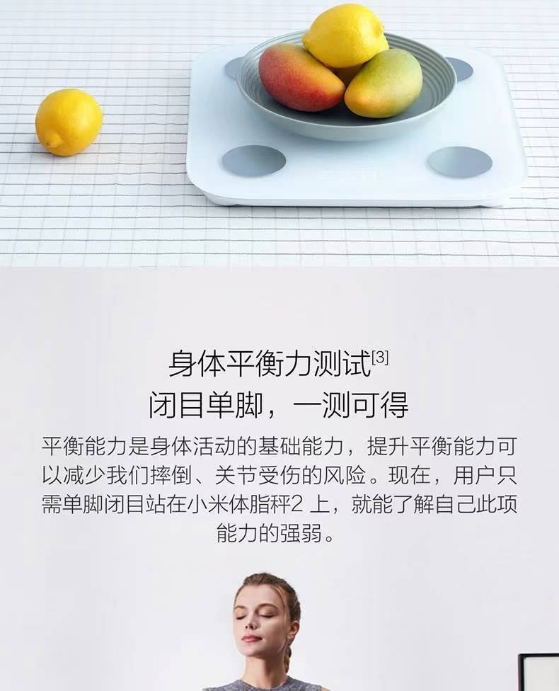 商品[国内直发] XIAOMI|小米体脂秤2称人体精准减肥称重小米电子秤家用,价格¥189,第9张图片详细描述