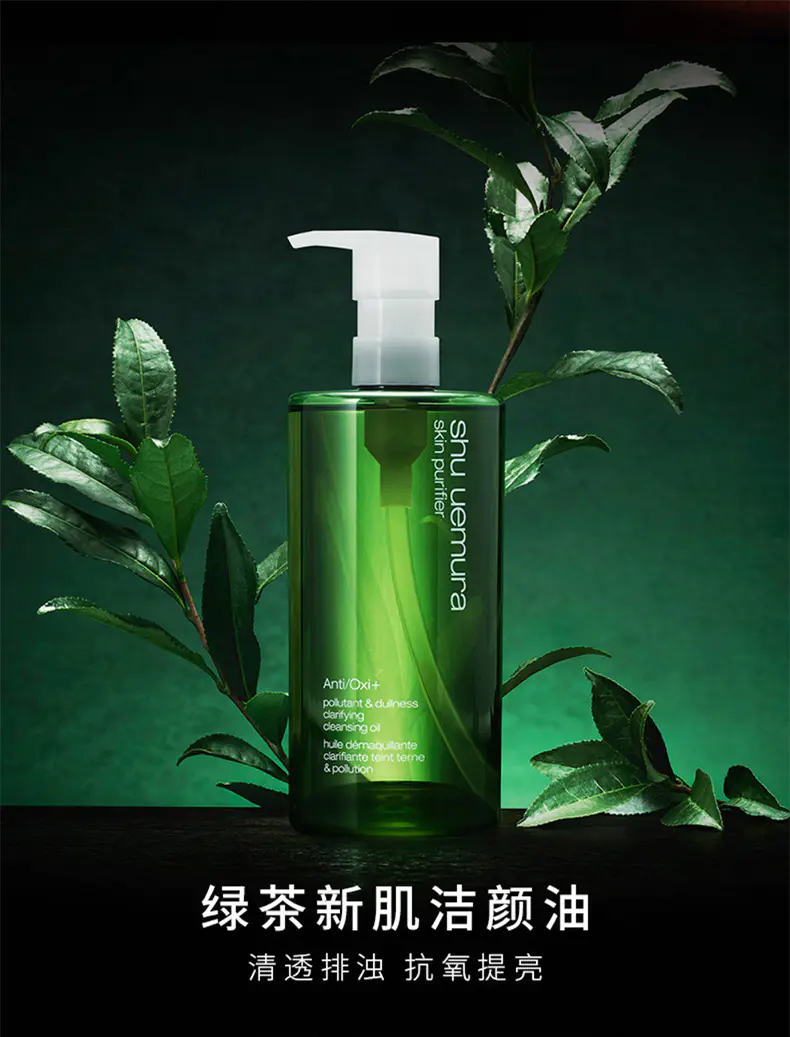 商品Shu Uemura|植村秀卸妆油黄金琥珀臻萃��绿茶柠檬柚子洁颜油150ml/450ml卸妆油深层清洁【香港直邮】,价格¥66,第1张图片详细描述